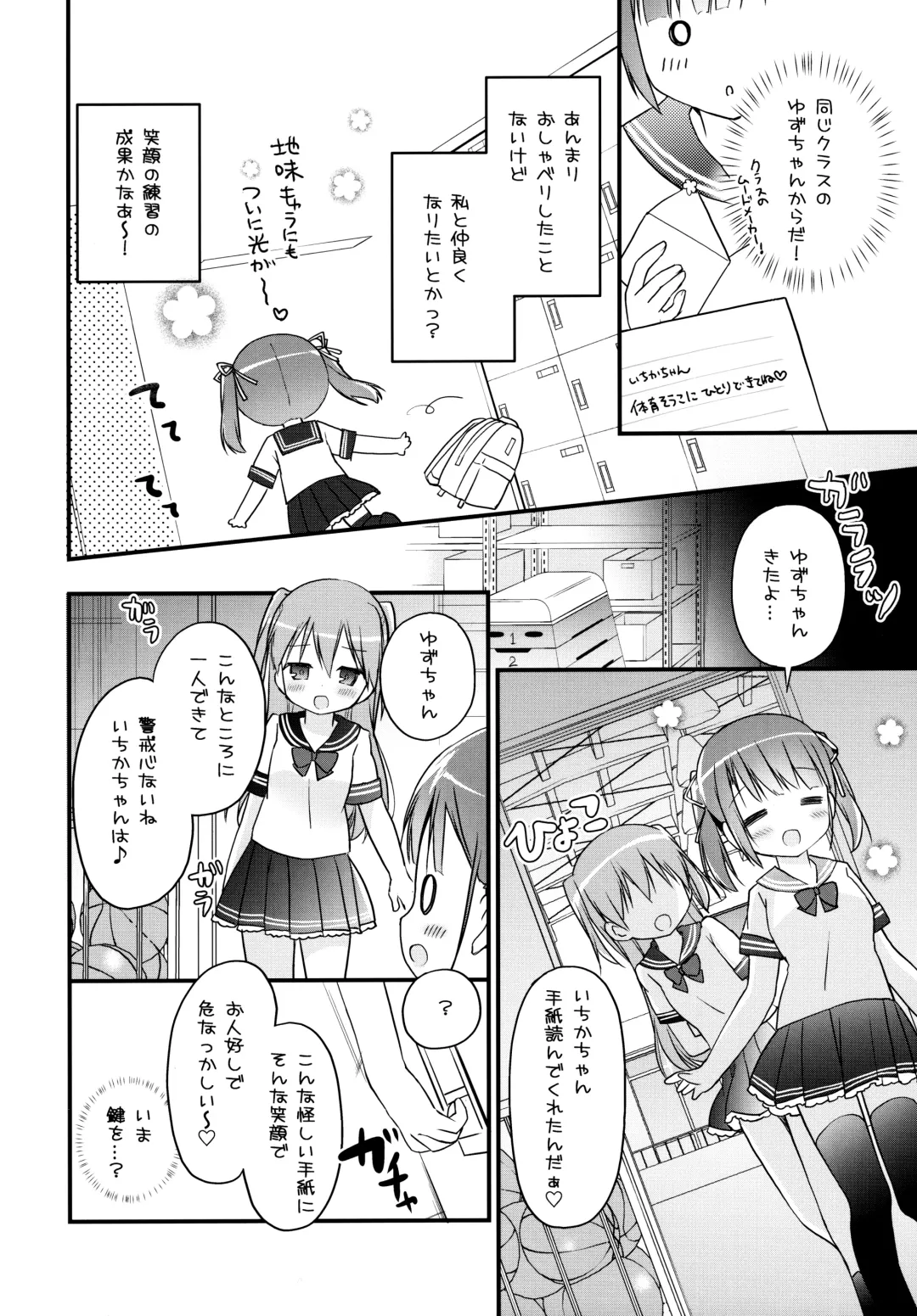 [Nagayama Yuunon] Houkago Sukumizu Produce Fhentai - Page 5