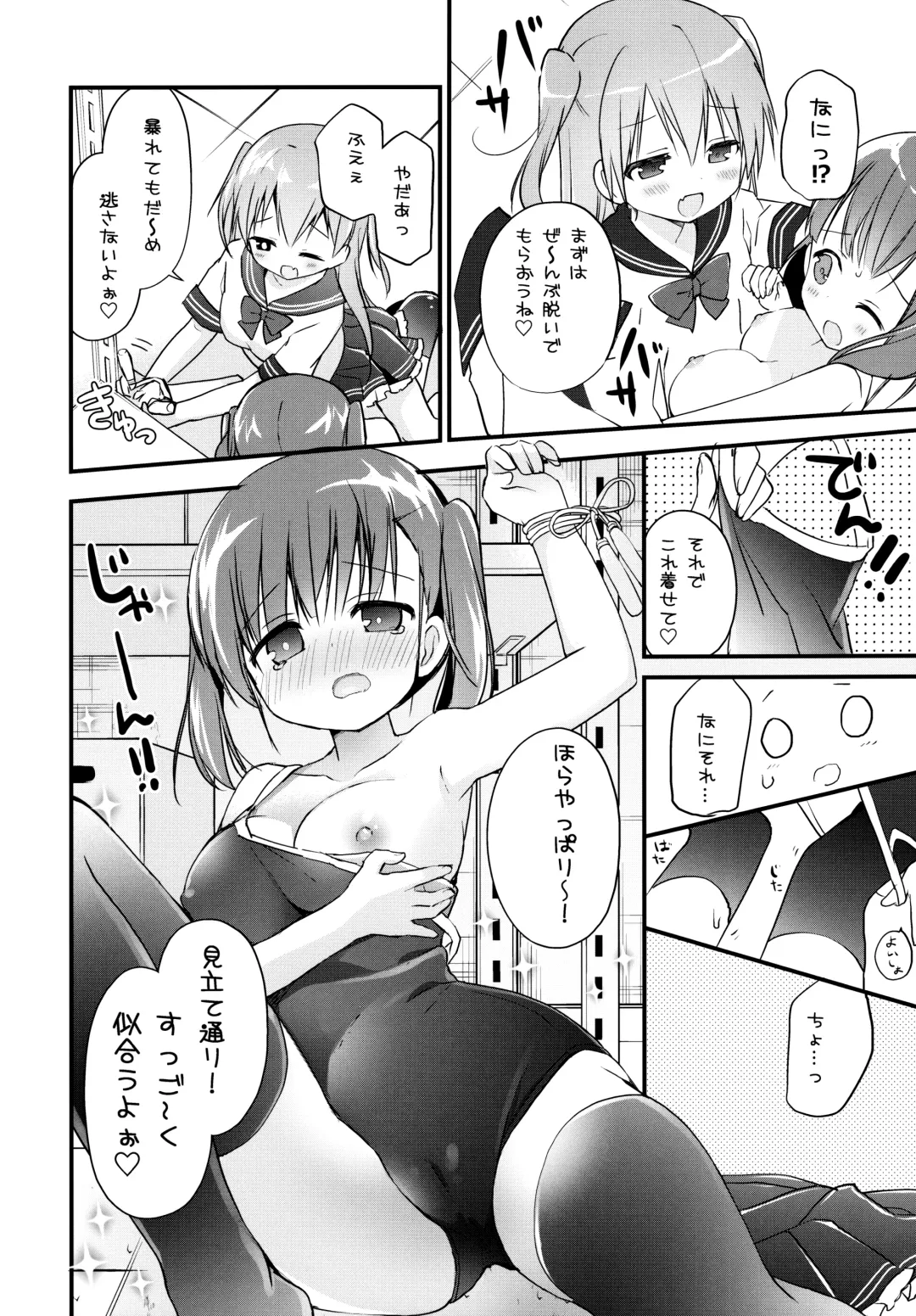 [Nagayama Yuunon] Houkago Sukumizu Produce Fhentai - Page 7
