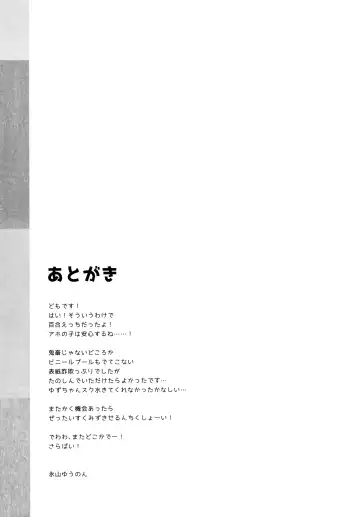 [Nagayama Yuunon] Houkago Sukumizu Produce Fhentai - Page 20