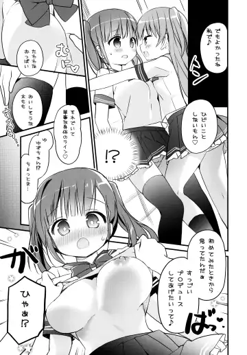 [Nagayama Yuunon] Houkago Sukumizu Produce Fhentai - Page 6