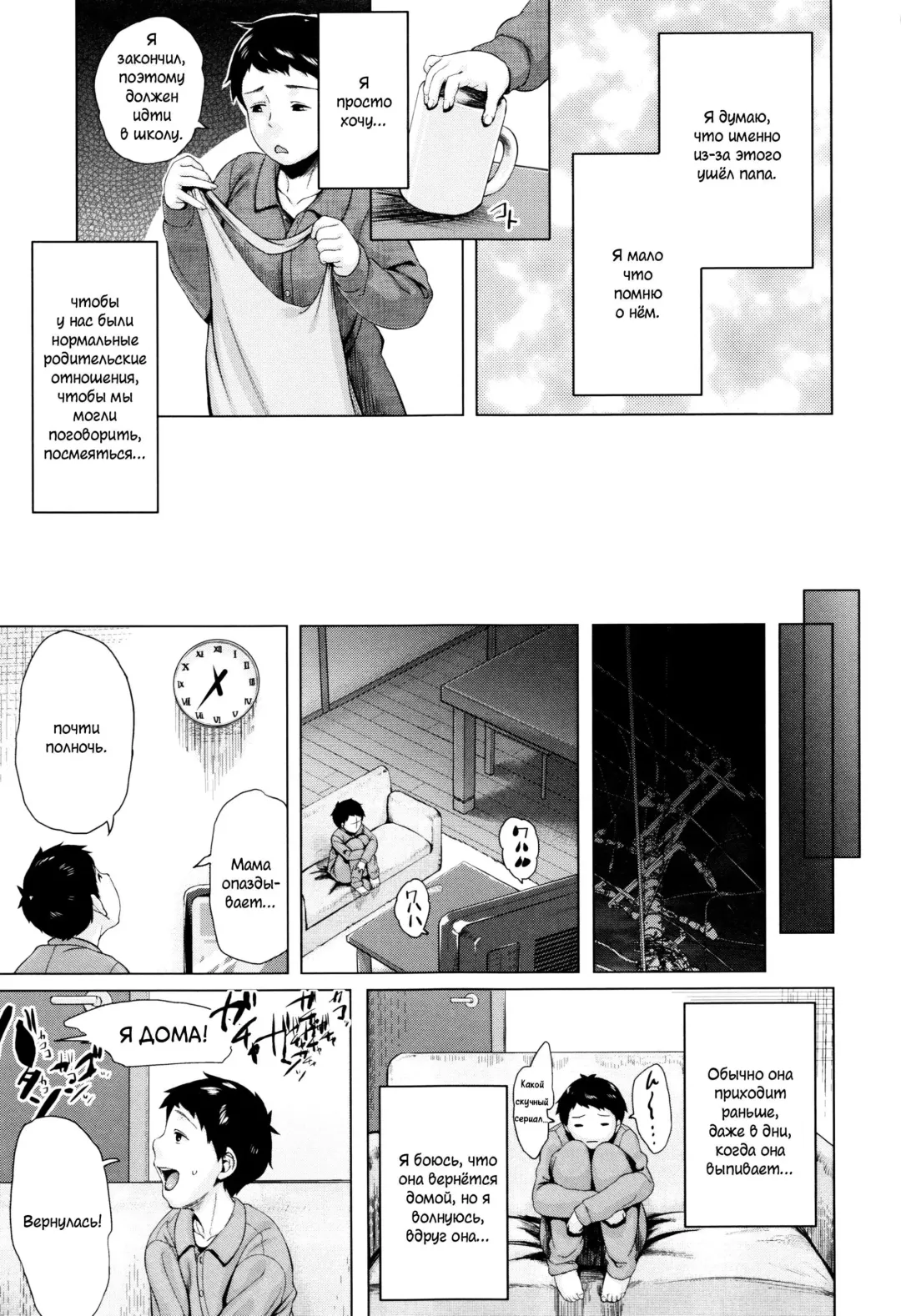 [Jitsuma] Kinyoubi no Haha-tachi e - To Friday's mothers Fhentai - Page 100