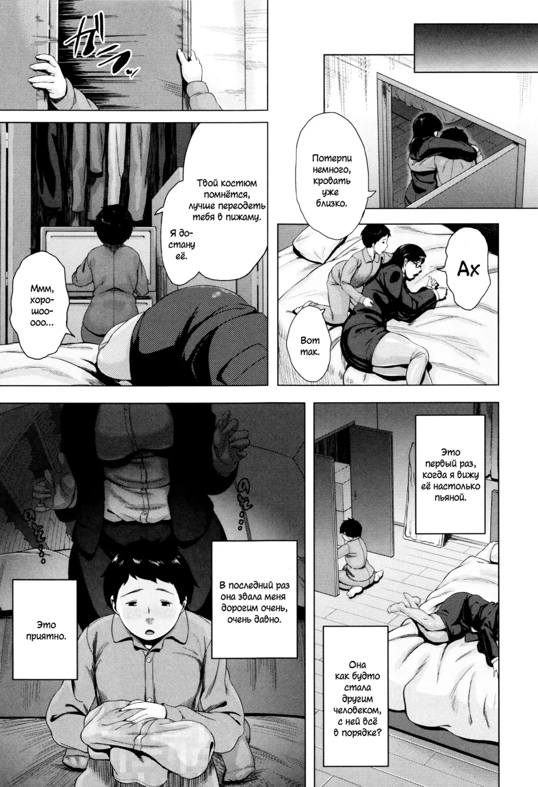 [Jitsuma] Kinyoubi no Haha-tachi e - To Friday's mothers Fhentai - Page 102