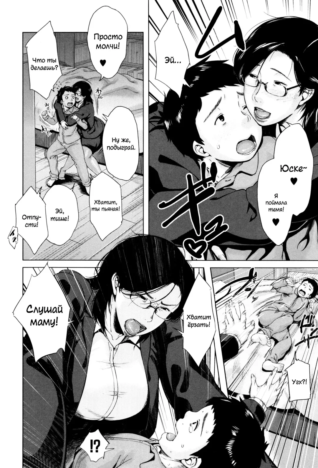 [Jitsuma] Kinyoubi no Haha-tachi e - To Friday's mothers Fhentai - Page 103