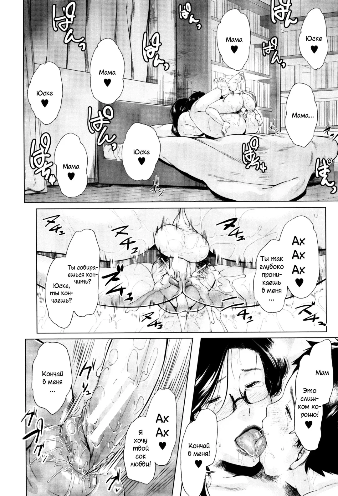 [Jitsuma] Kinyoubi no Haha-tachi e - To Friday's mothers Fhentai - Page 137