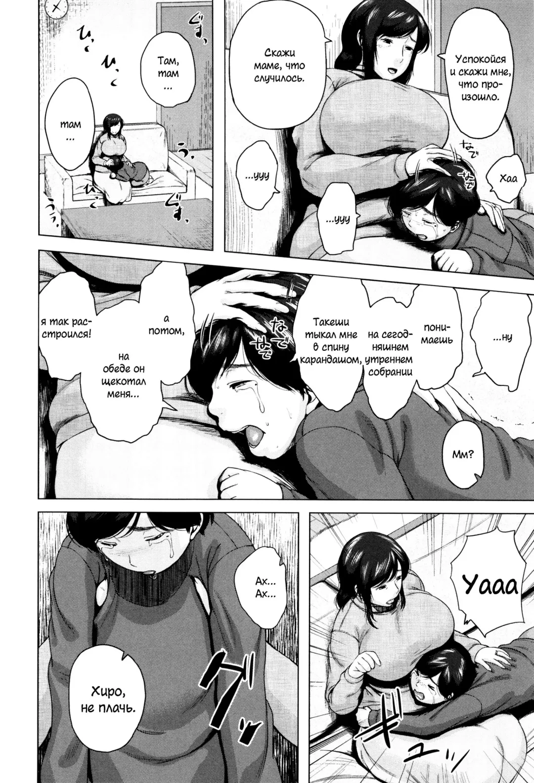 [Jitsuma] Kinyoubi no Haha-tachi e - To Friday's mothers Fhentai - Page 143