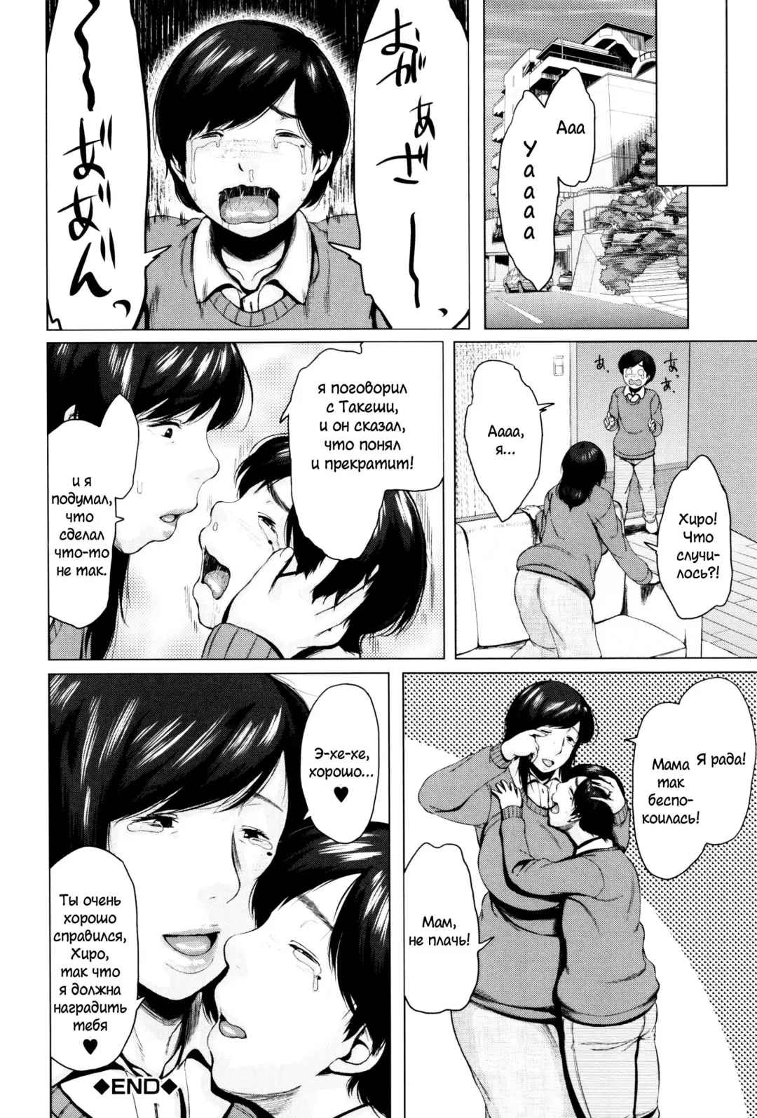 [Jitsuma] Kinyoubi no Haha-tachi e - To Friday's mothers Fhentai - Page 169