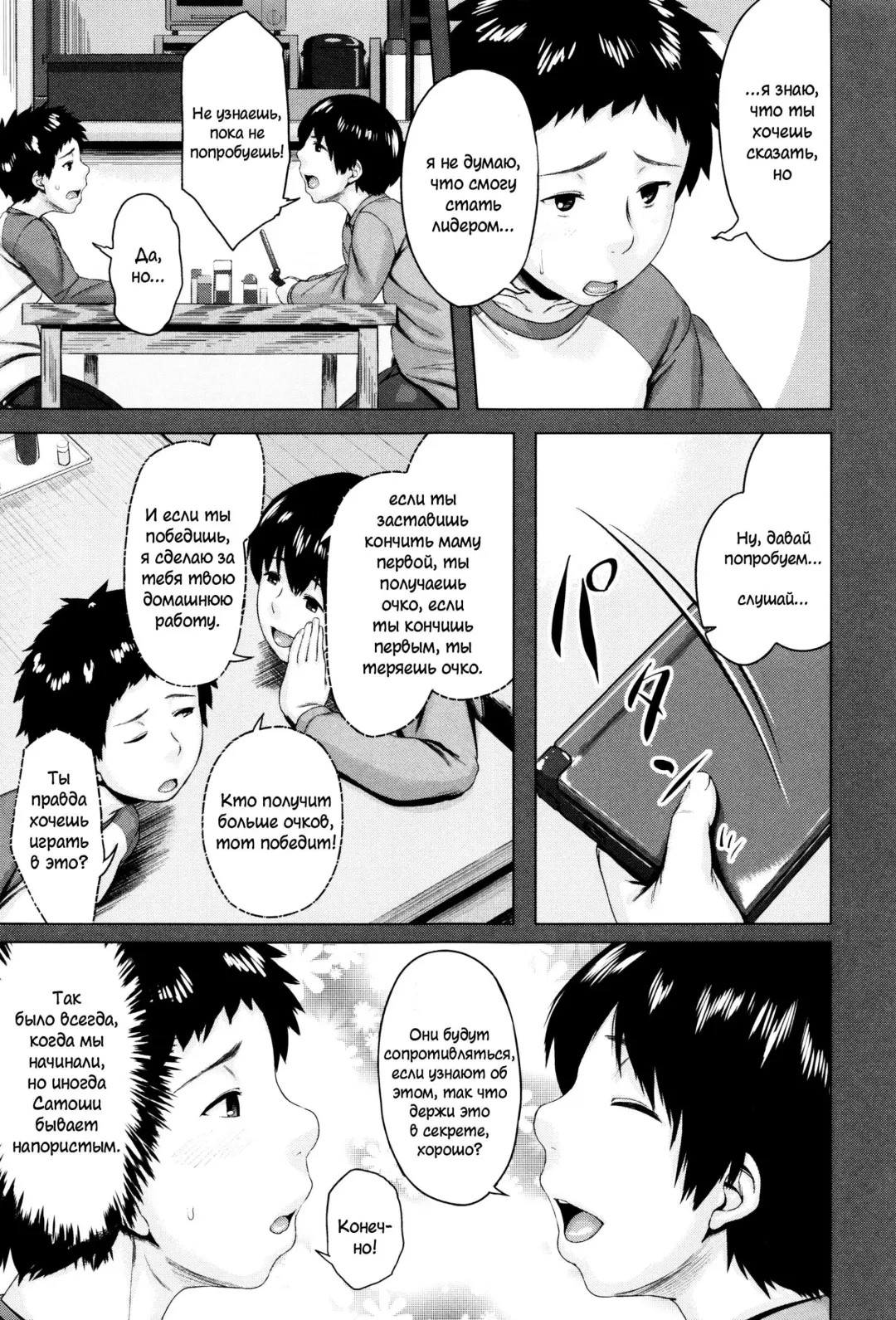[Jitsuma] Kinyoubi no Haha-tachi e - To Friday's mothers Fhentai - Page 172
