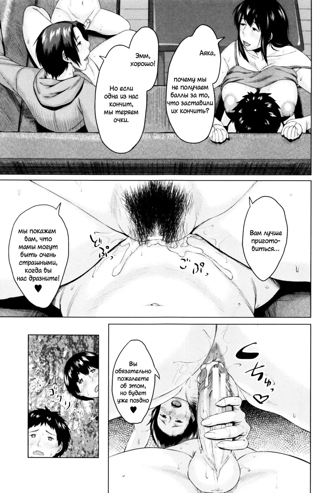 [Jitsuma] Kinyoubi no Haha-tachi e - To Friday's mothers Fhentai - Page 186