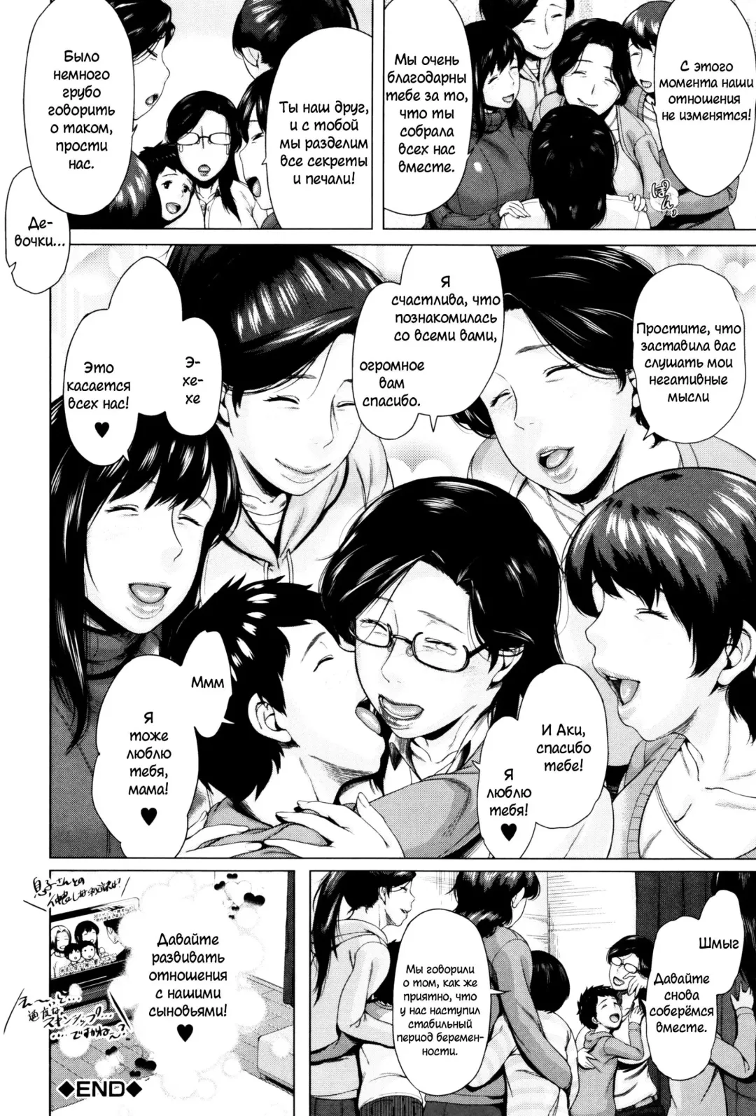 [Jitsuma] Kinyoubi no Haha-tachi e - To Friday's mothers Fhentai - Page 197