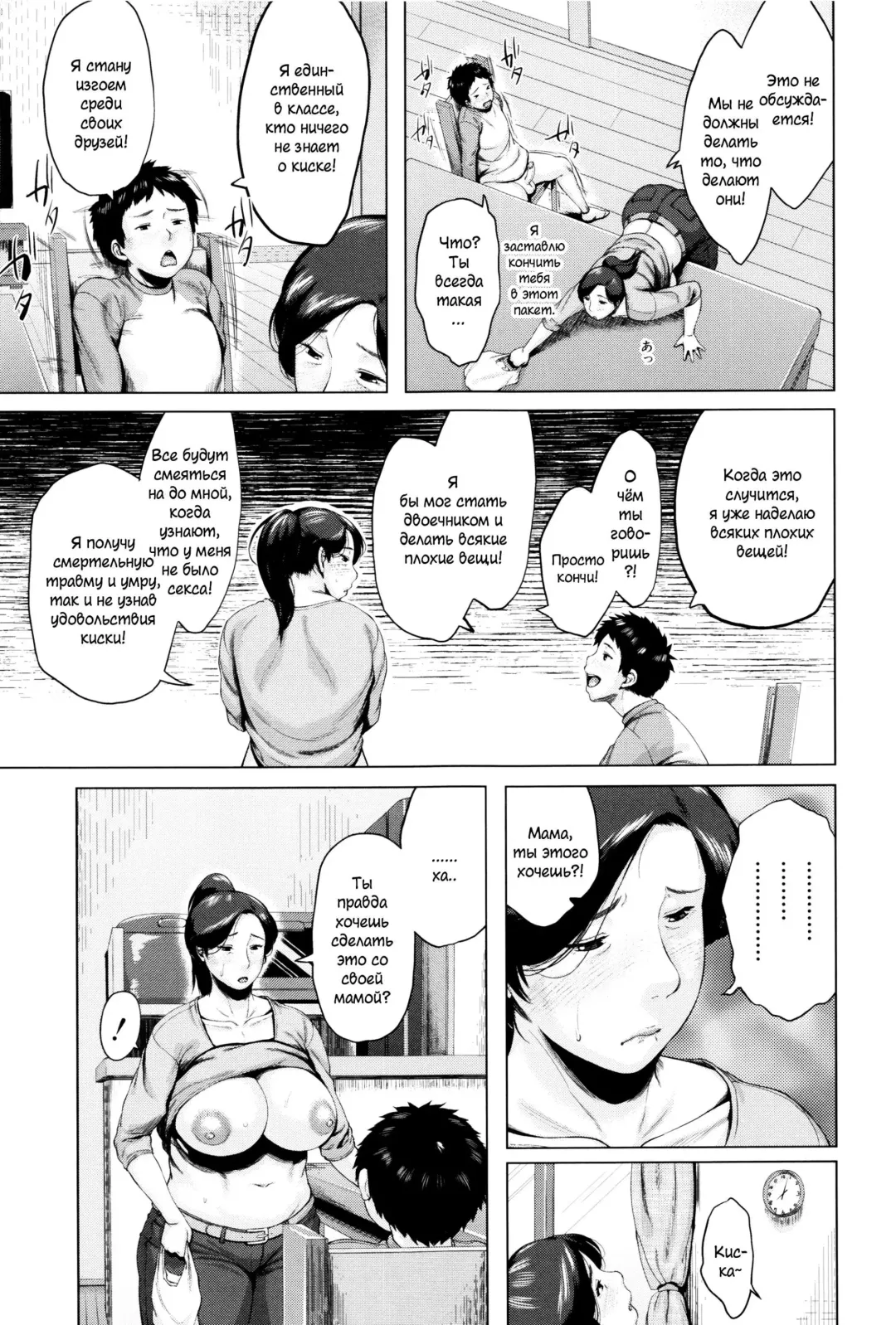 [Jitsuma] Kinyoubi no Haha-tachi e - To Friday's mothers Fhentai - Page 20