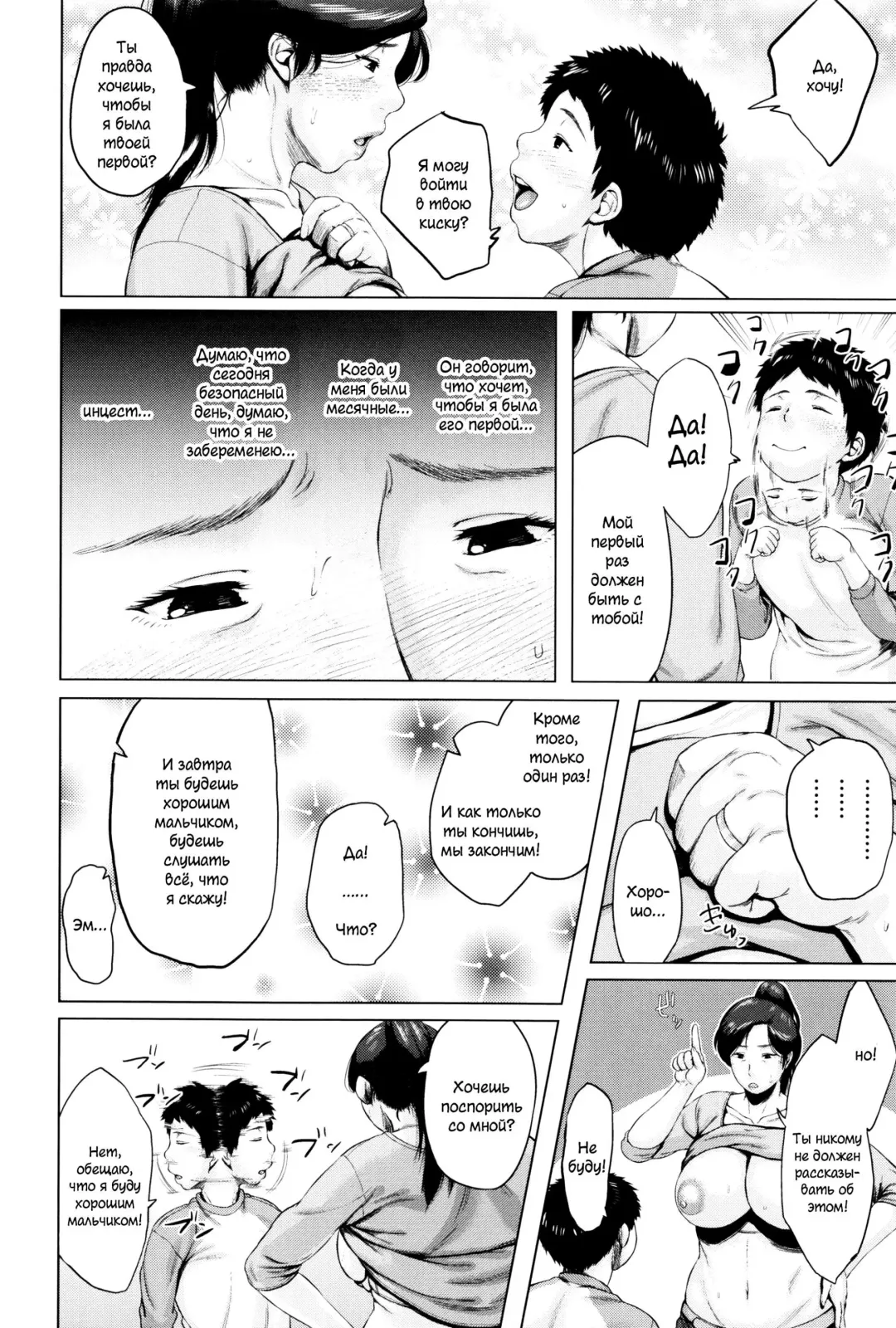 [Jitsuma] Kinyoubi no Haha-tachi e - To Friday's mothers Fhentai - Page 21