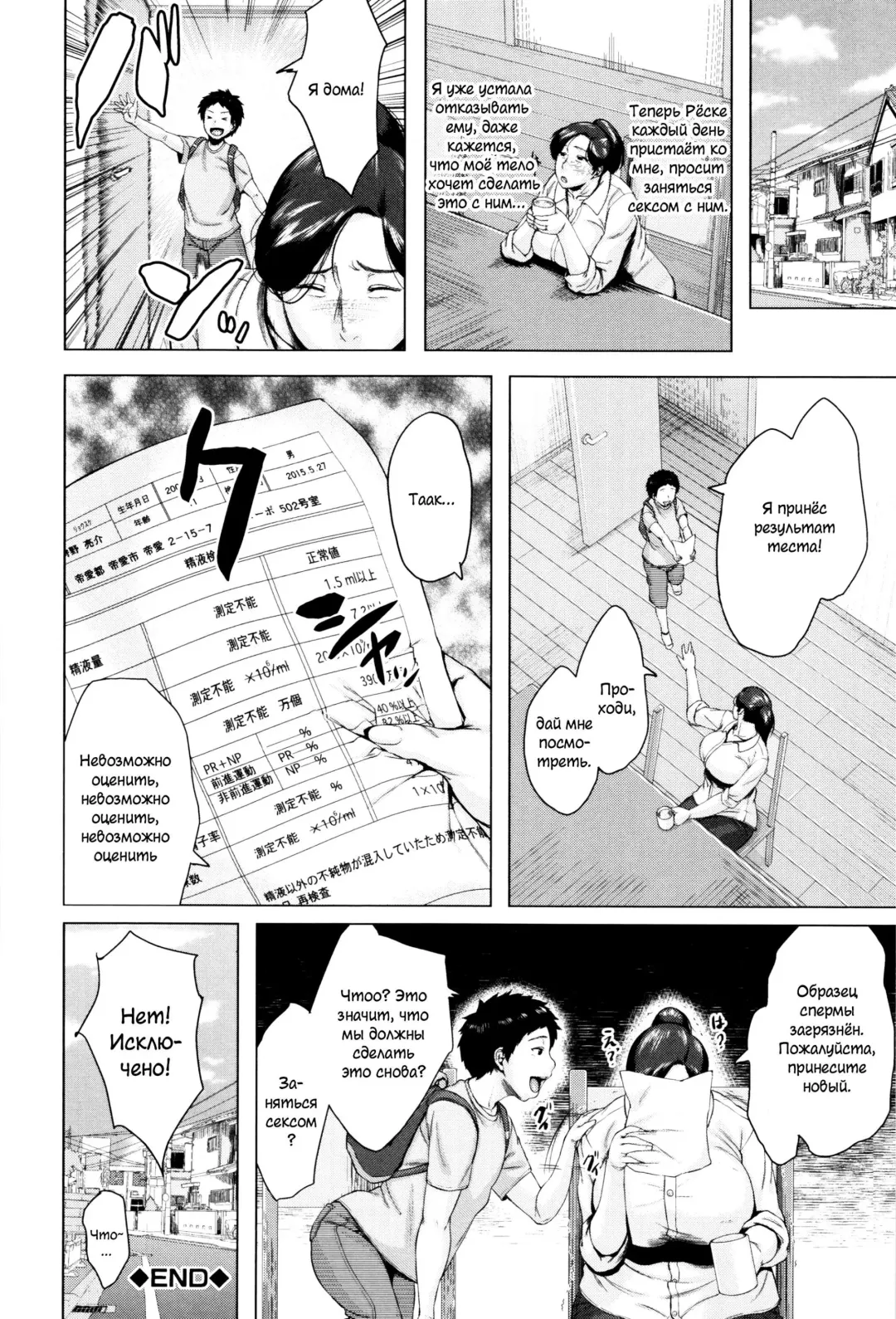 [Jitsuma] Kinyoubi no Haha-tachi e - To Friday's mothers Fhentai - Page 39