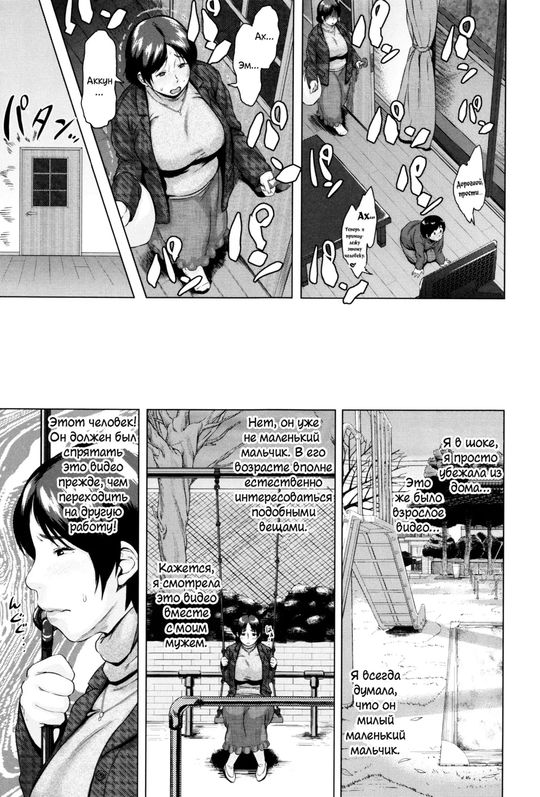 [Jitsuma] Kinyoubi no Haha-tachi e - To Friday's mothers Fhentai - Page 42