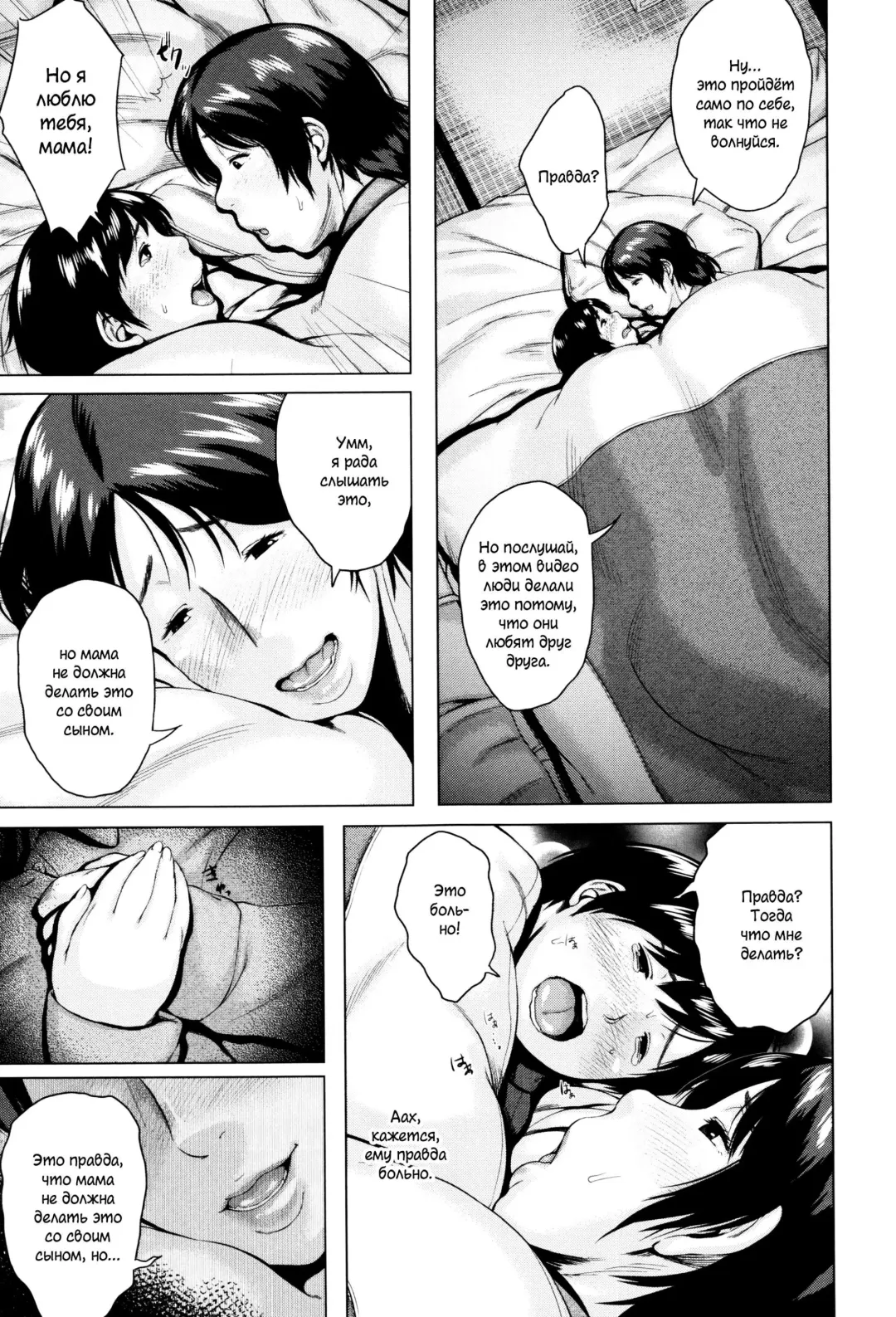 [Jitsuma] Kinyoubi no Haha-tachi e - To Friday's mothers Fhentai - Page 48
