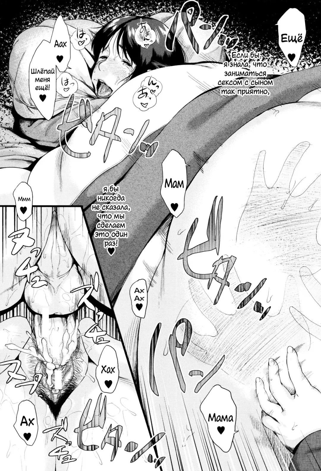 [Jitsuma] Kinyoubi no Haha-tachi e - To Friday's mothers Fhentai - Page 64