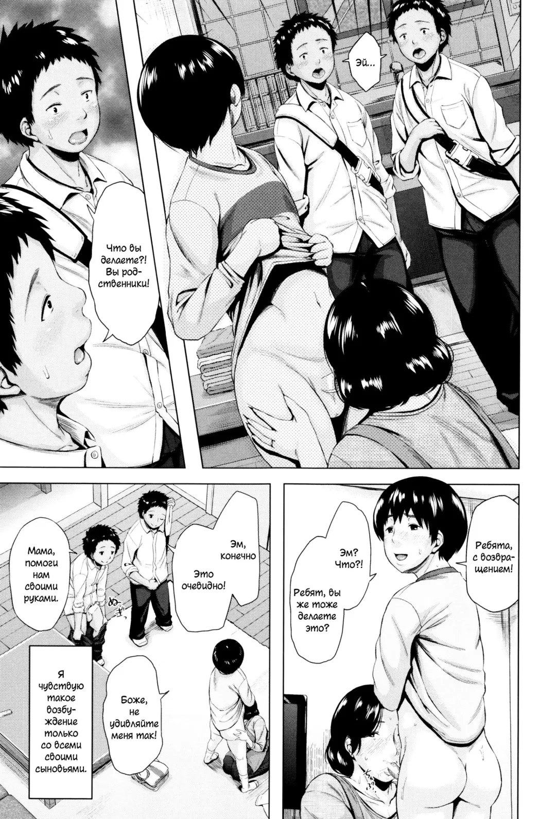 [Jitsuma] Kinyoubi no Haha-tachi e - To Friday's mothers Fhentai - Page 74