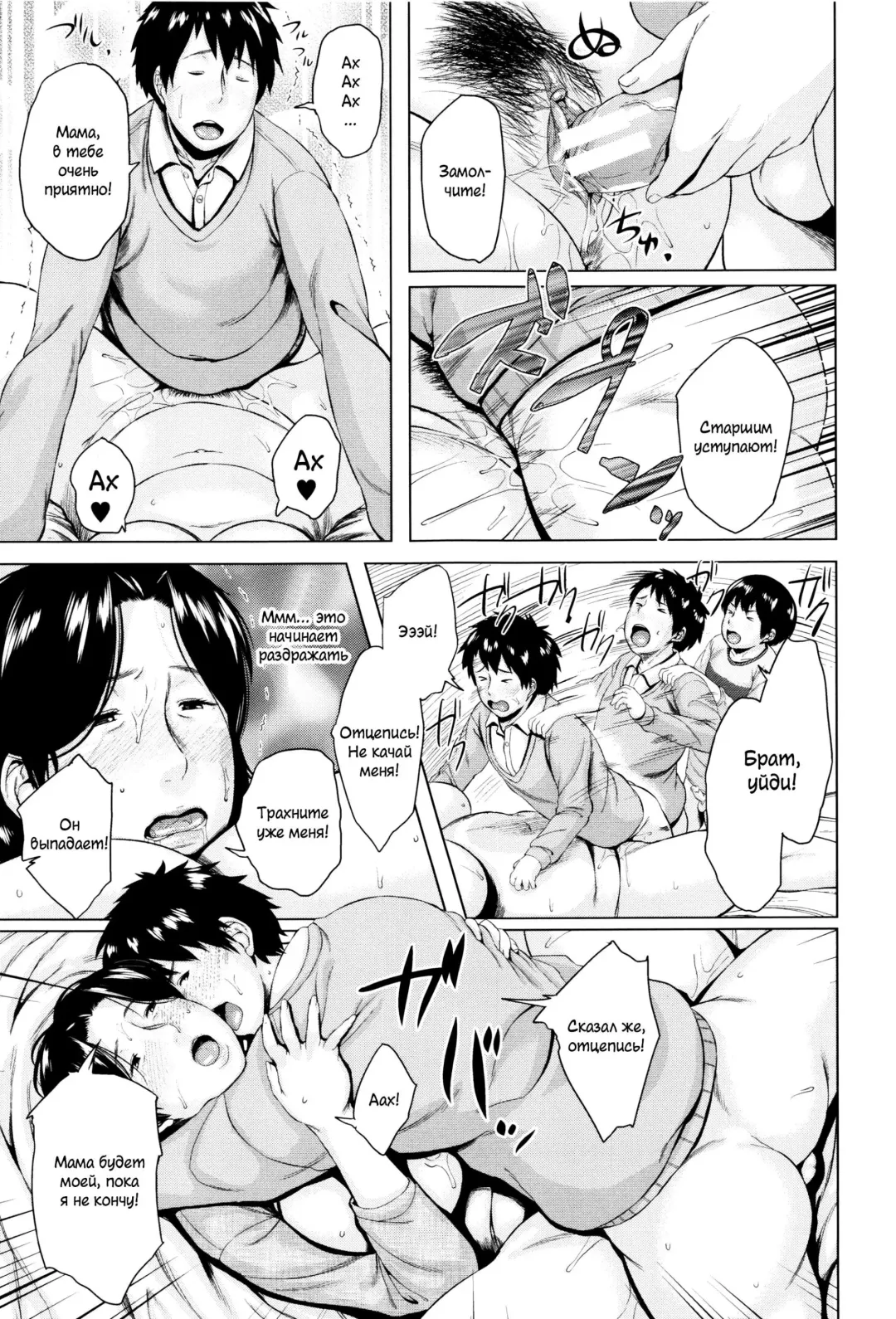 [Jitsuma] Kinyoubi no Haha-tachi e - To Friday's mothers Fhentai - Page 84