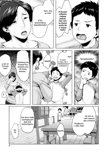 [Jitsuma] Kinyoubi no Haha-tachi e - To Friday's mothers Fhentai - Page 10