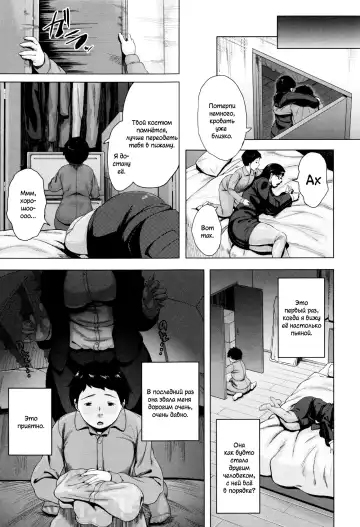 [Jitsuma] Kinyoubi no Haha-tachi e - To Friday's mothers Fhentai - Page 102