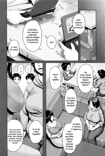 [Jitsuma] Kinyoubi no Haha-tachi e - To Friday's mothers Fhentai - Page 171