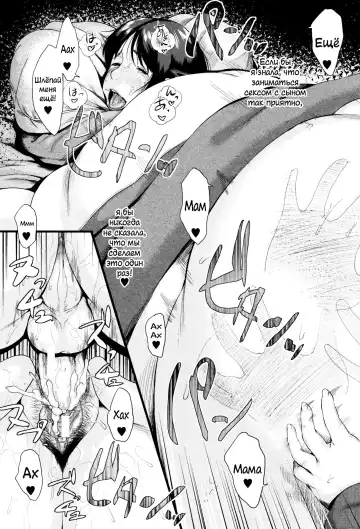 [Jitsuma] Kinyoubi no Haha-tachi e - To Friday's mothers Fhentai - Page 64