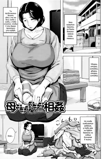[Jitsuma] Kinyoubi no Haha-tachi e - To Friday's mothers Fhentai - Page 68