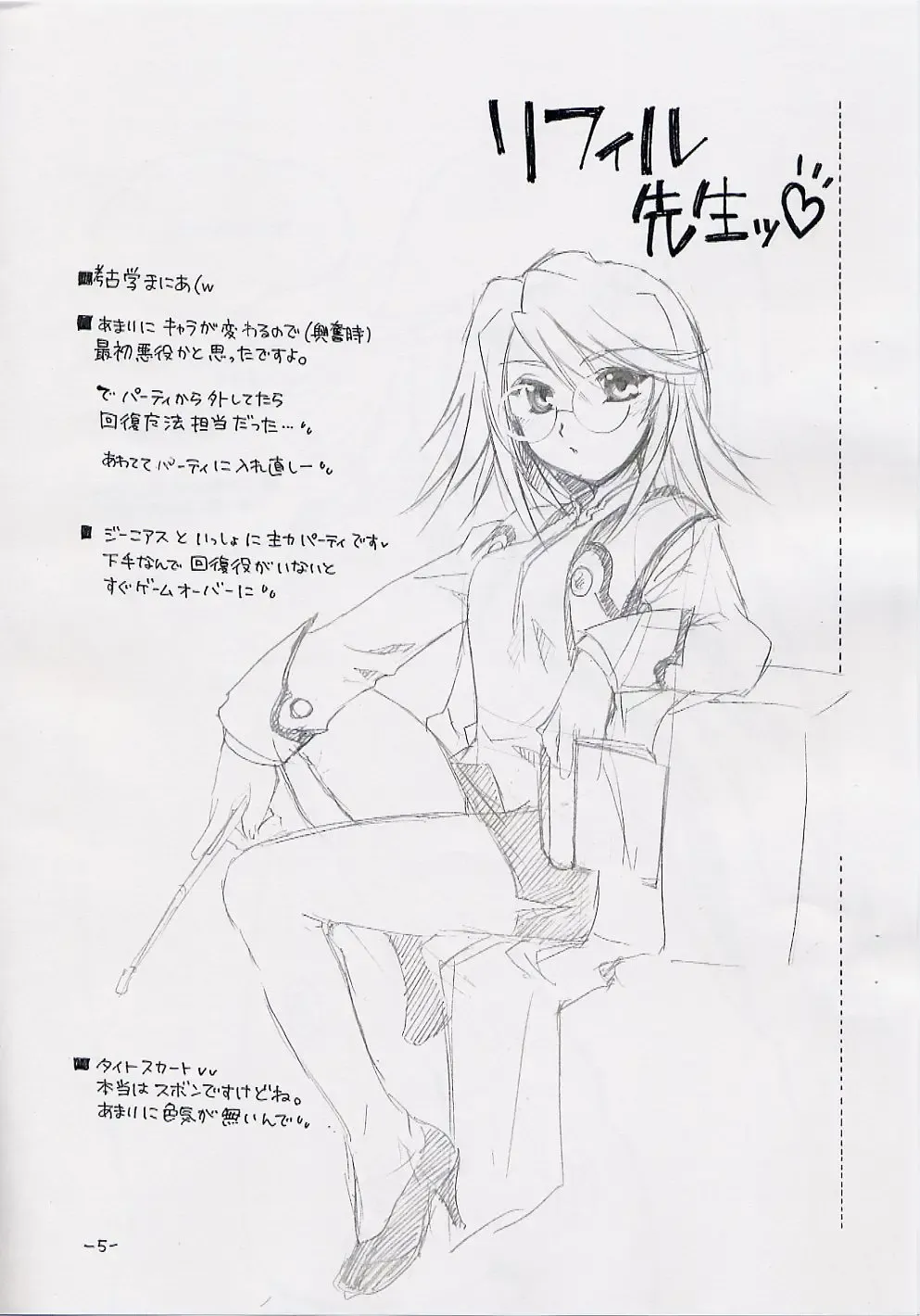 [Alpha] ALPHa Tsuushin Vol.5 Nikukyuu Mania Fhentai - Page 4