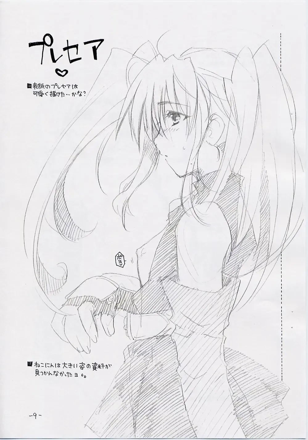 [Alpha] ALPHa Tsuushin Vol.5 Nikukyuu Mania Fhentai - Page 7