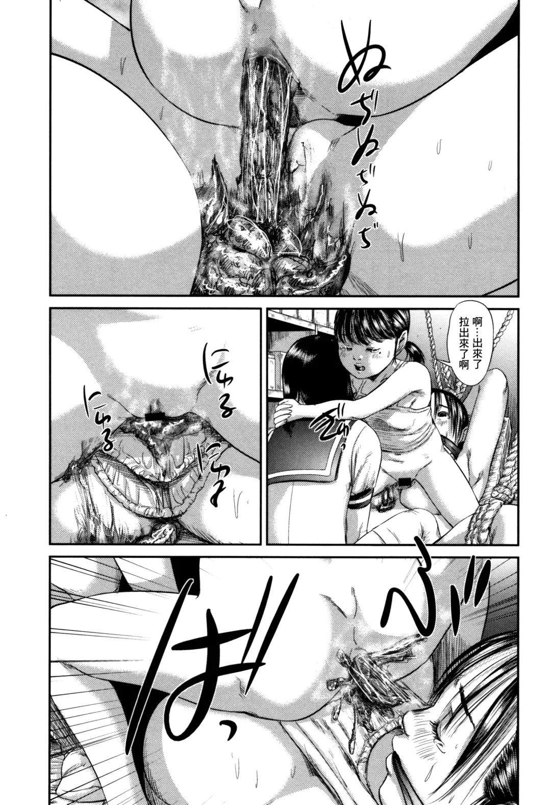 [Shinjima Saki] Scatolomicon Fhentai - Page 115