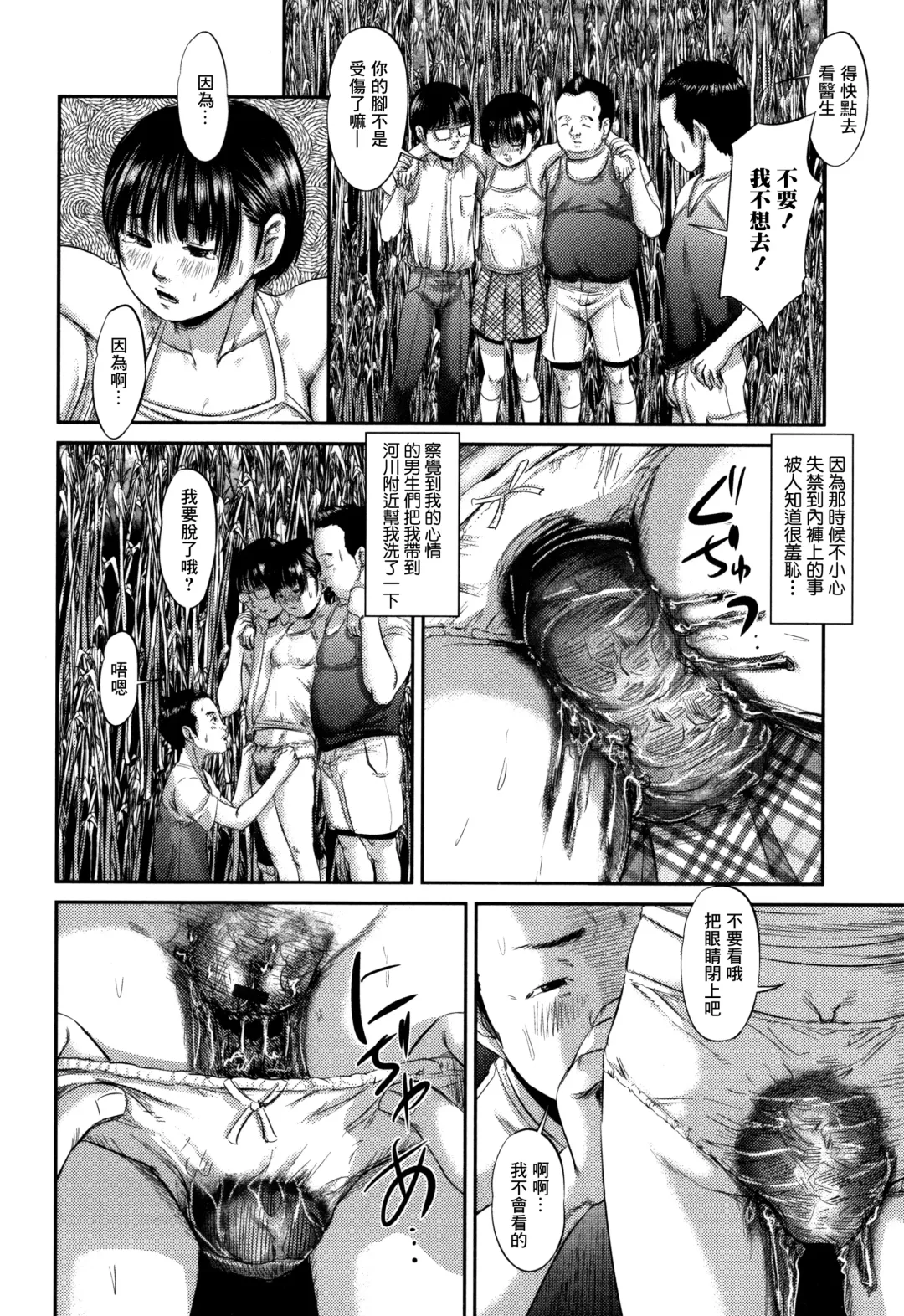 [Shinjima Saki] Scatolomicon Fhentai - Page 128