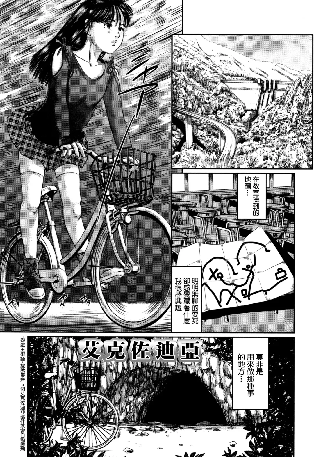 [Shinjima Saki] Scatolomicon Fhentai - Page 147