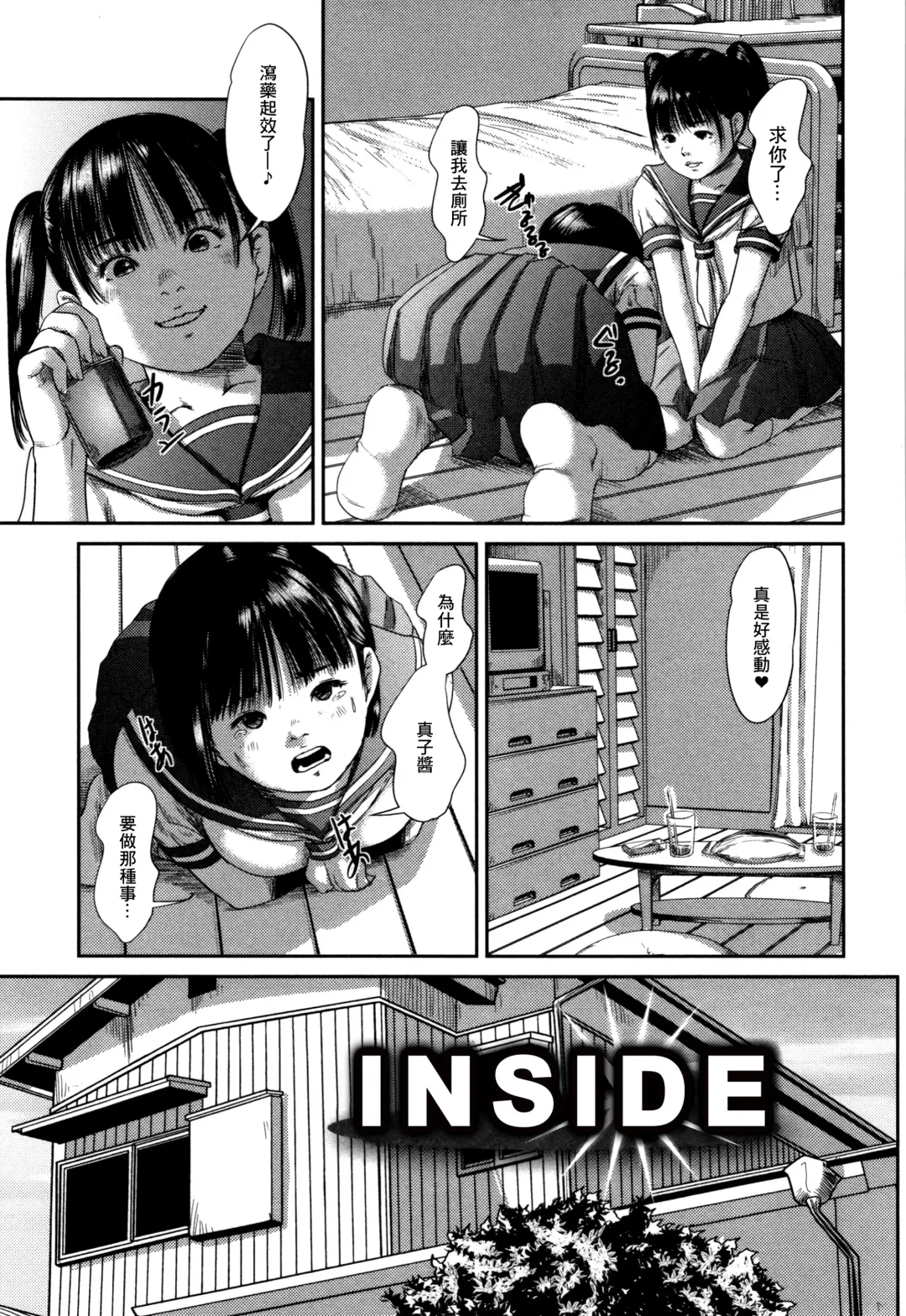 [Shinjima Saki] Scatolomicon Fhentai - Page 179