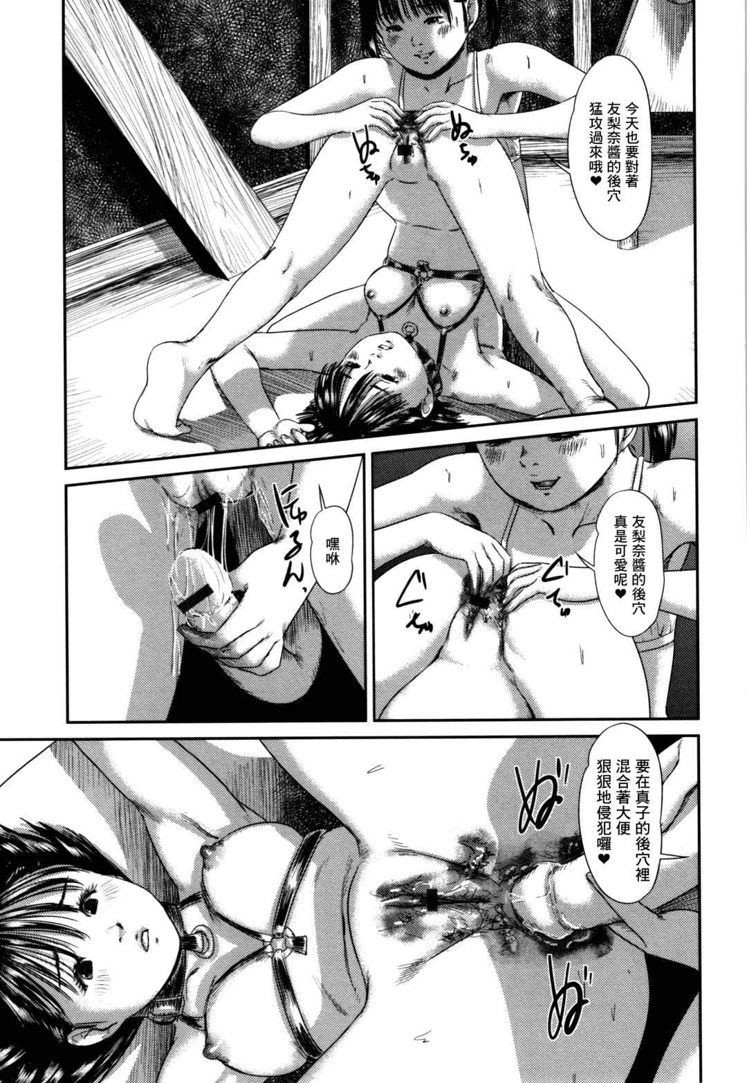 [Shinjima Saki] Scatolomicon Fhentai - Page 191