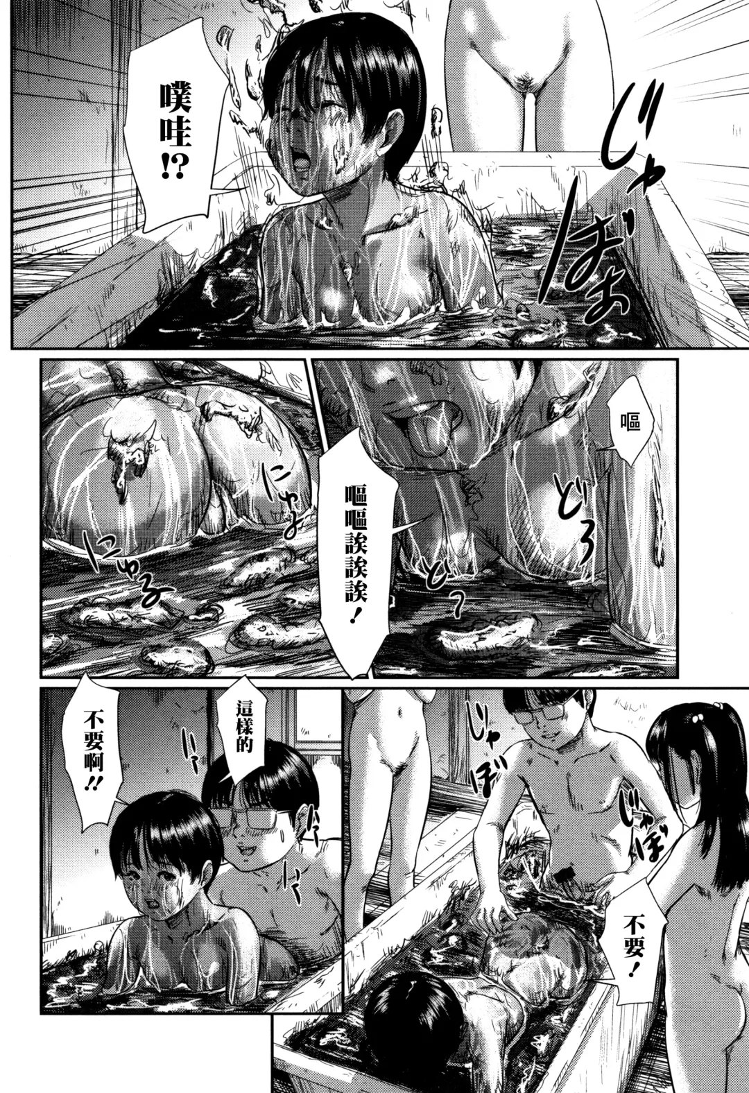 [Shinjima Saki] Scatolomicon Fhentai - Page 40