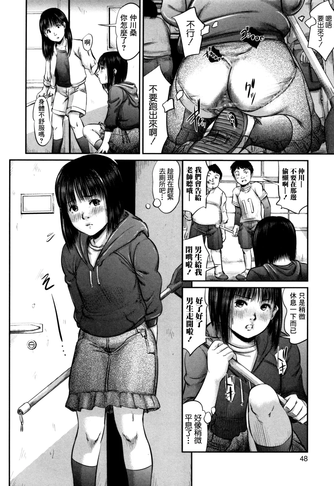 [Shinjima Saki] Scatolomicon Fhentai - Page 46