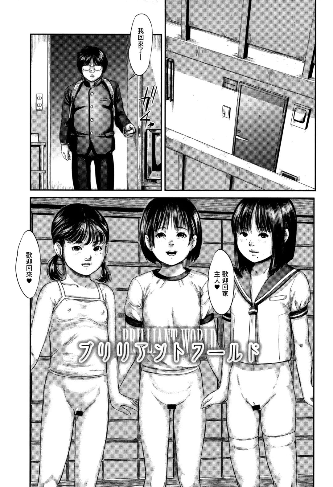 [Shinjima Saki] Scatolomicon Fhentai - Page 99