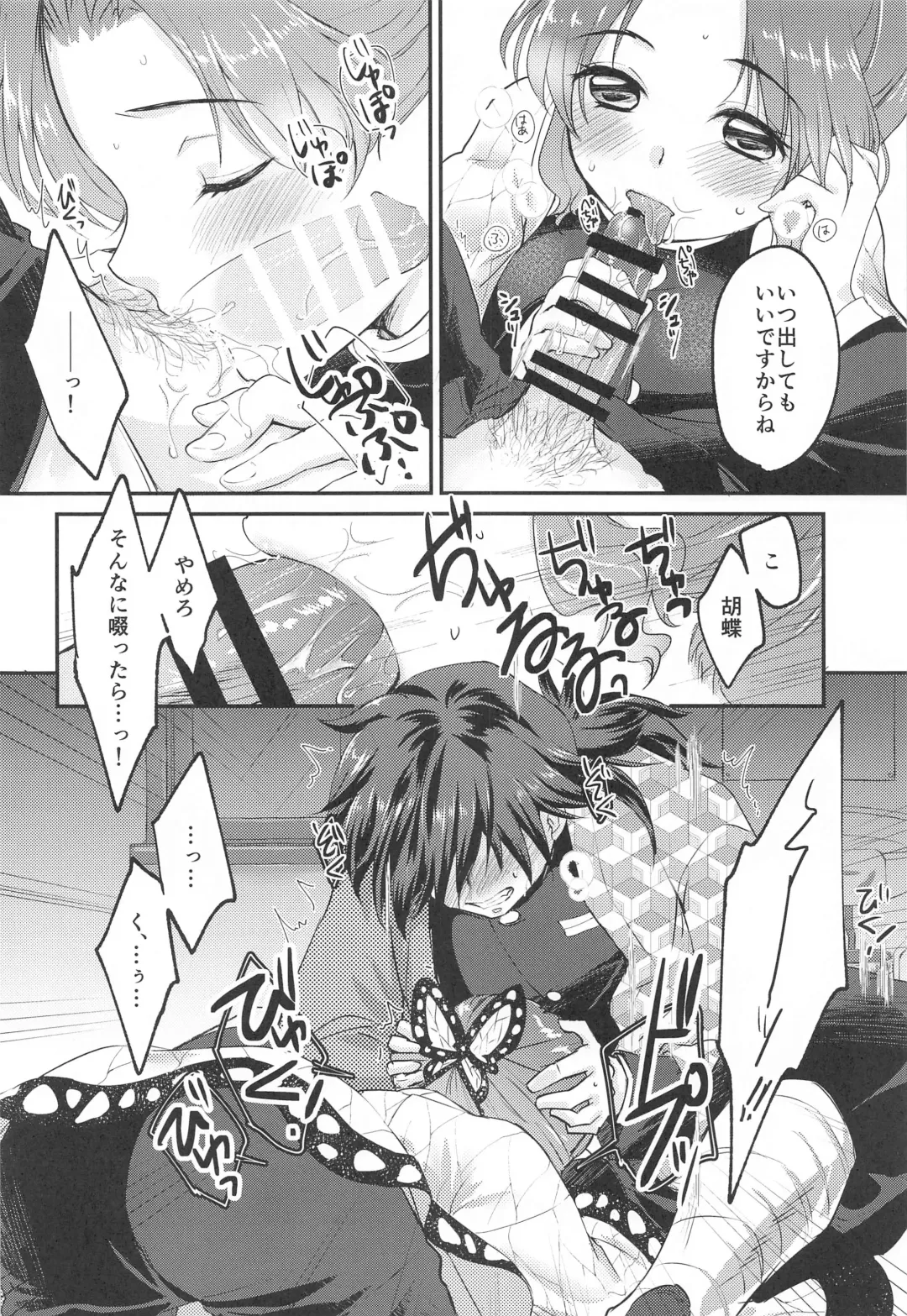 [Asuma Omi] ■ no Shokubai - the catalyst of **** Fhentai - Page 11