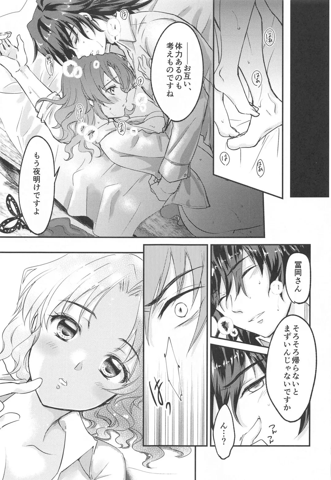 [Asuma Omi] ■ no Shokubai - the catalyst of **** Fhentai - Page 30