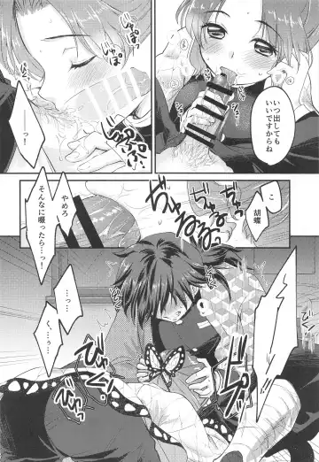 [Asuma Omi] ■ no Shokubai - the catalyst of **** Fhentai - Page 11