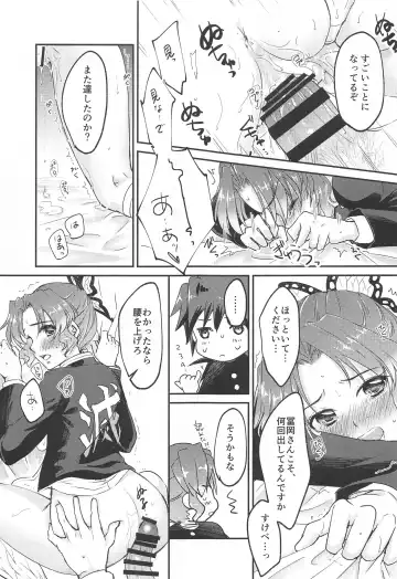 [Asuma Omi] ■ no Shokubai - the catalyst of **** Fhentai - Page 26