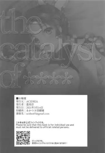 [Asuma Omi] ■ no Shokubai - the catalyst of **** Fhentai - Page 37