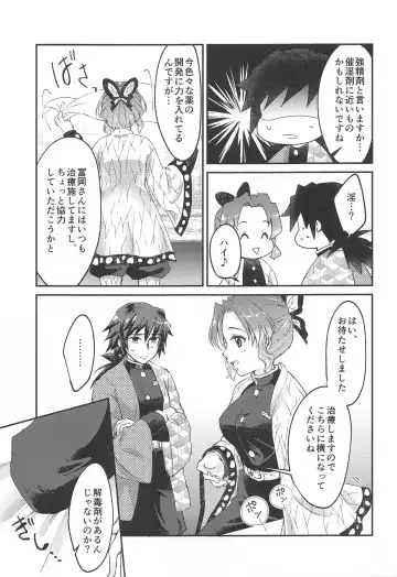 [Asuma Omi] ■ no Shokubai - the catalyst of **** Fhentai - Page 8