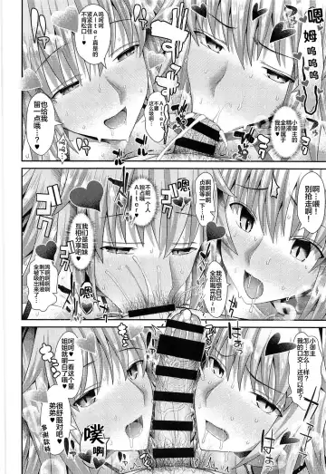 [Unadon] Chaldea SEX Rotation Fhentai.net - Page 23