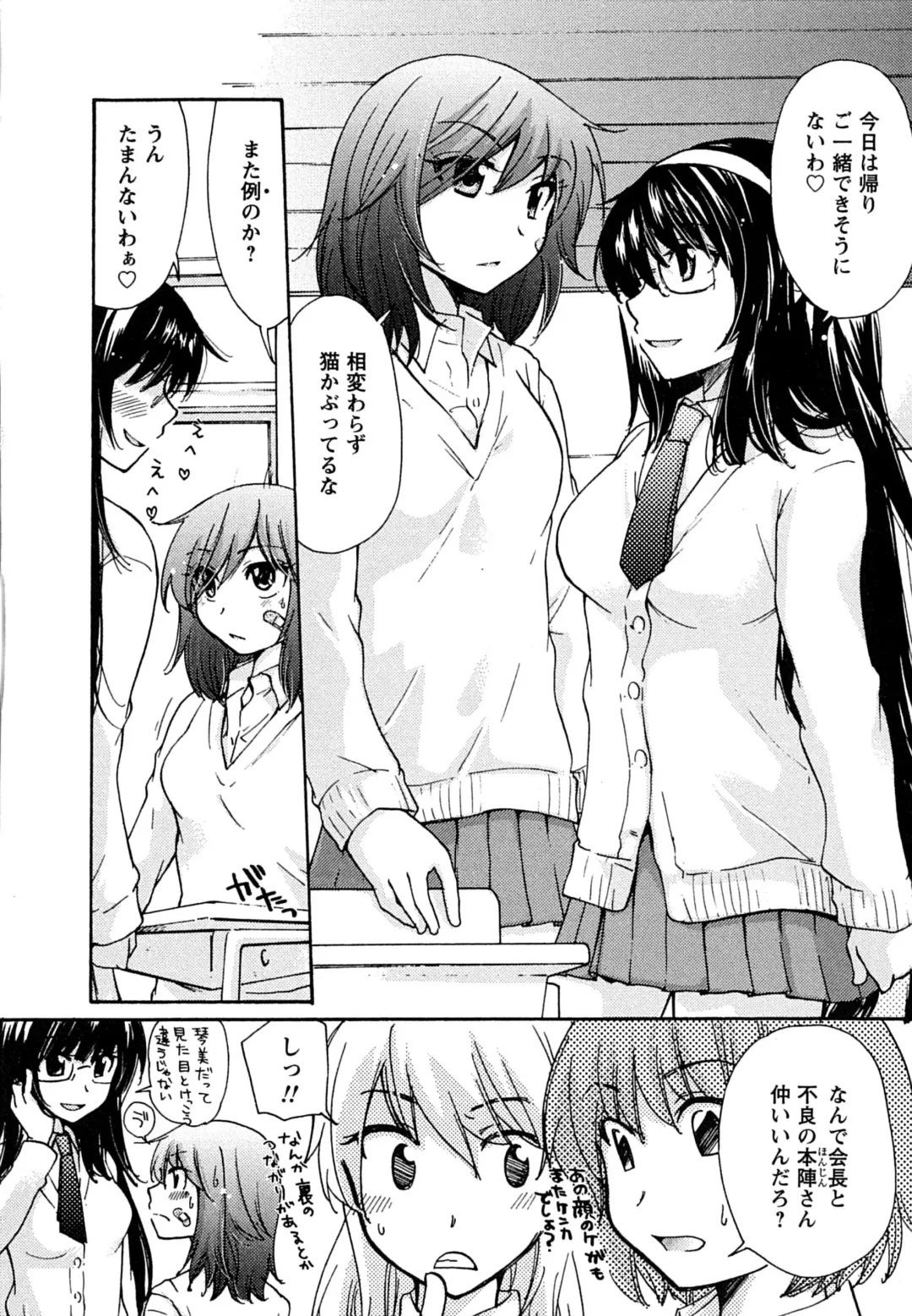 [Mikokuno Homare] Hatsukoi - one's first love Fhentai.net - Page 110