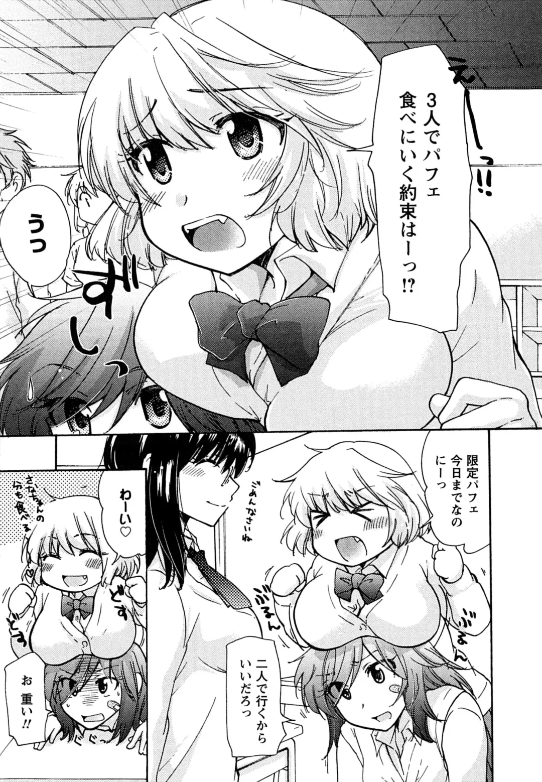 [Mikokuno Homare] Hatsukoi - one's first love Fhentai.net - Page 111