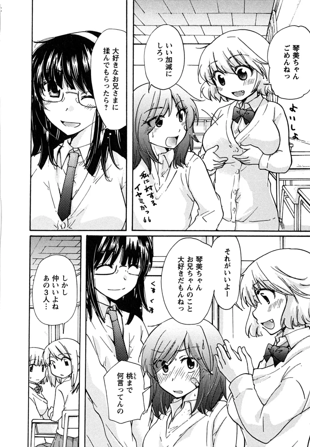 [Mikokuno Homare] Hatsukoi - one's first love Fhentai.net - Page 112