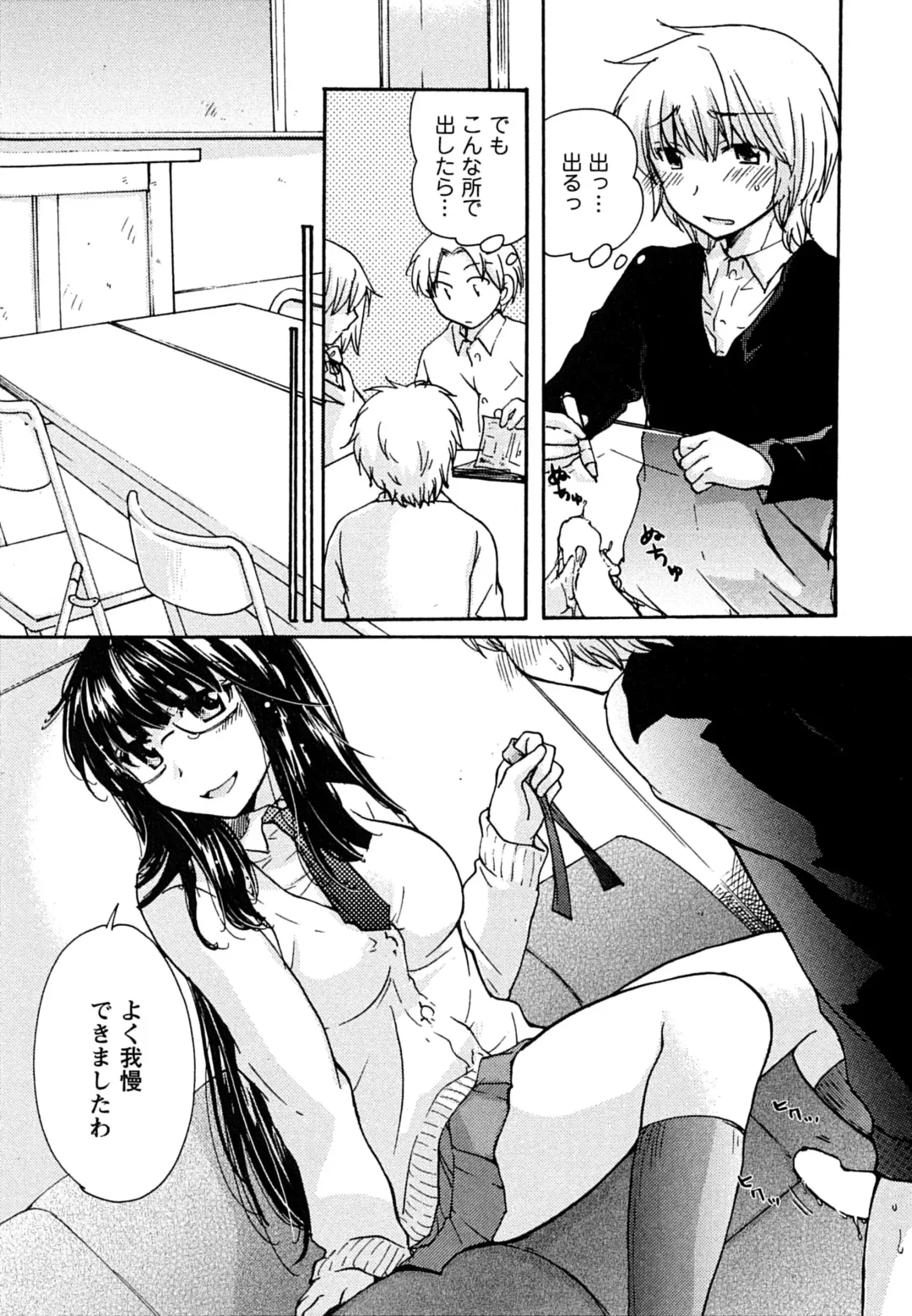 [Mikokuno Homare] Hatsukoi - one's first love Fhentai.net - Page 123