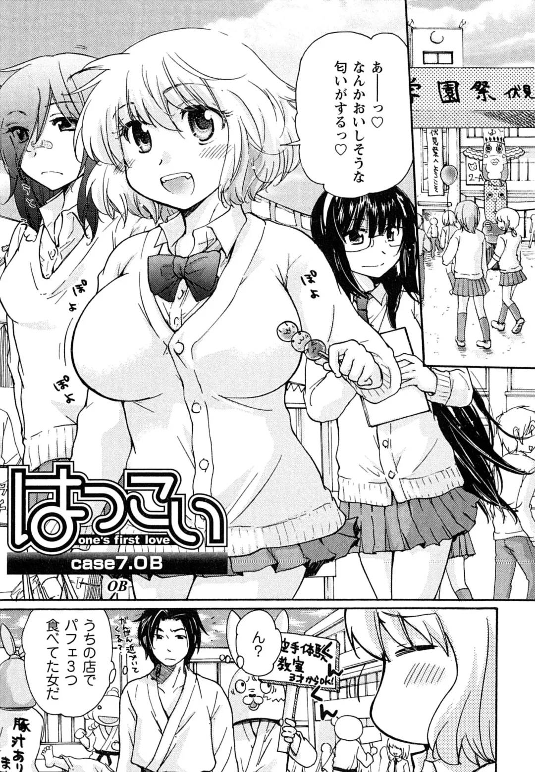 [Mikokuno Homare] Hatsukoi - one's first love Fhentai.net - Page 129