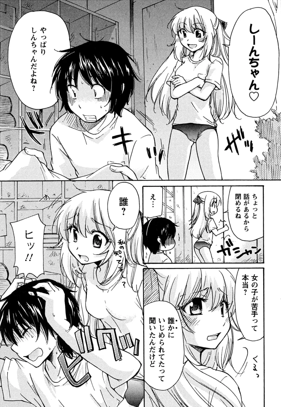 [Mikokuno Homare] Hatsukoi - one's first love Fhentai.net - Page 15