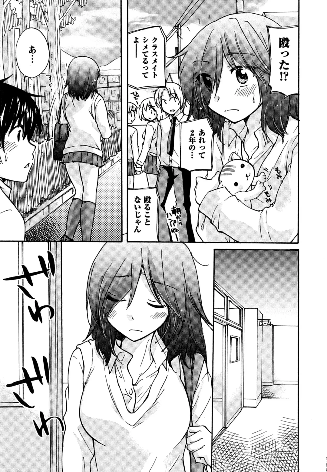 [Mikokuno Homare] Hatsukoi - one's first love Fhentai.net - Page 153